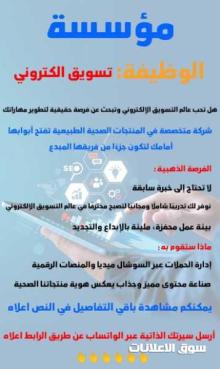 تسويق الكتروني